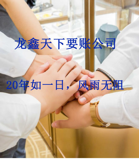 马村要账公司