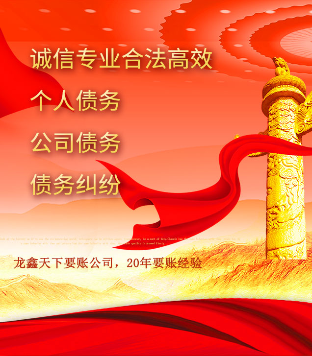 马村讨债公司